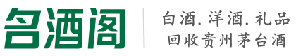 金坛区乔峰烟酒回收店